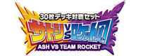 Pokémon Ash vs Team Rocket Battle Set
