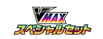 Pokémon VMAX Special Set