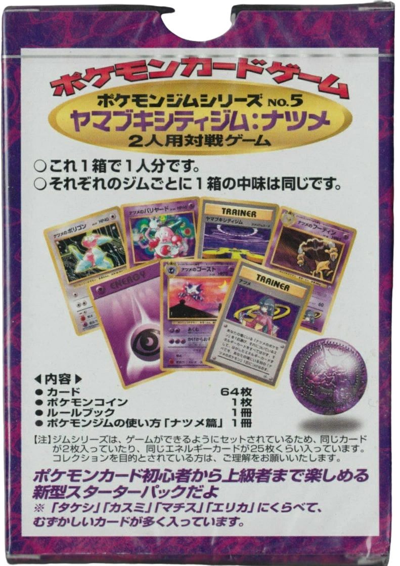 Yamabuki city gym theme deck JP