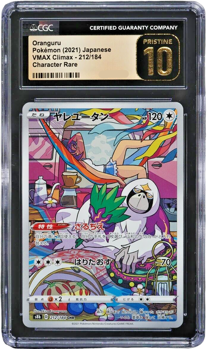 CGC PRISTINE 10 ORANGURU VMAX CLIMAX JAPANESE