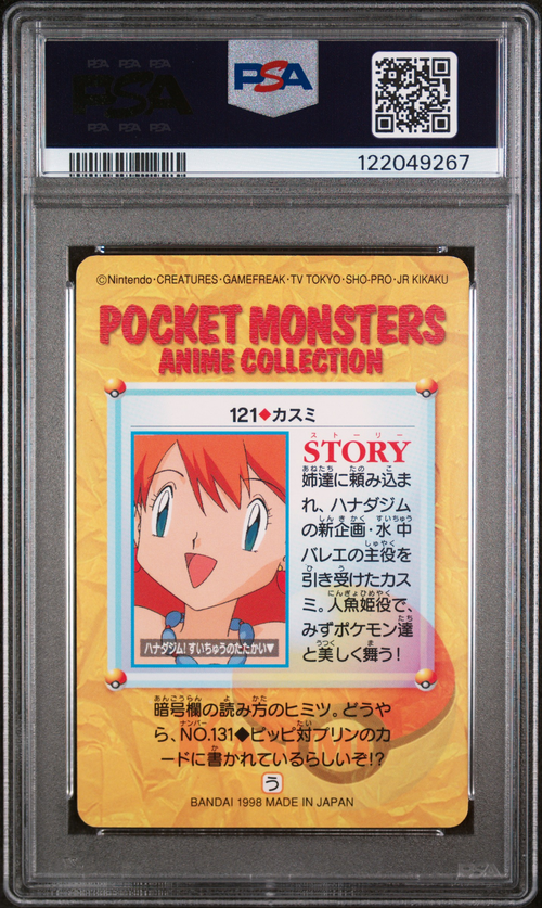 PSA Card Back