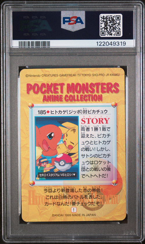PSA Card Back