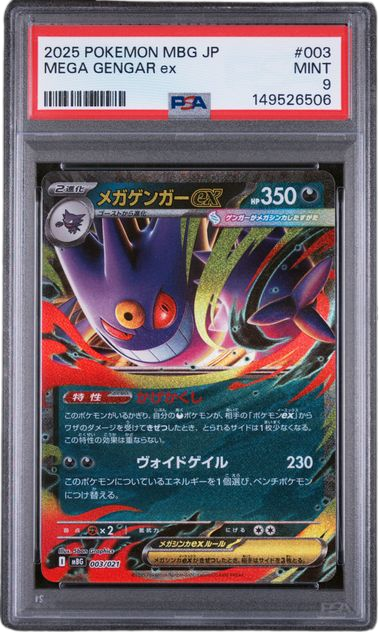 PSA 9 MEGA GENGAR EX MEGA STARTER SET JPN