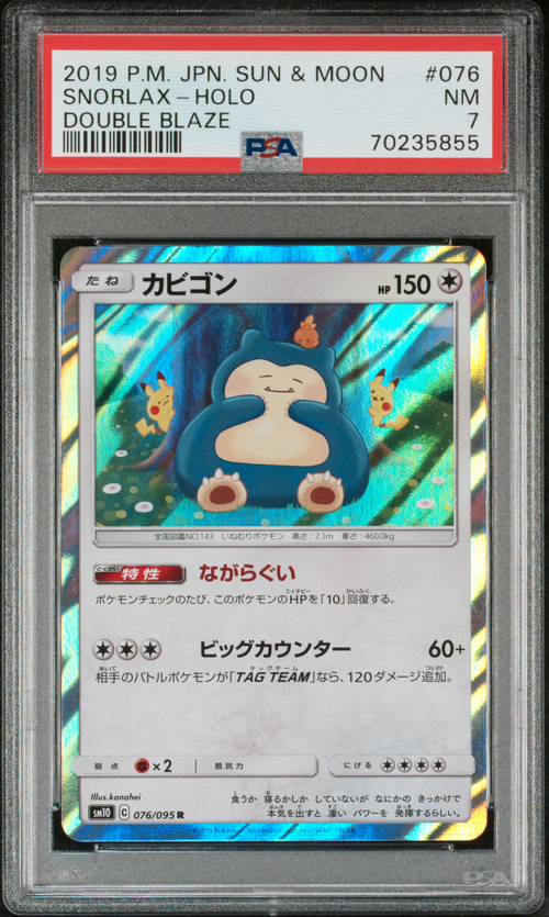 PSA 7 SNORLAX-HOLO DOUBLE BLAZE PSA 7 SNORLAX-HOLO DOUBLE BLAZE