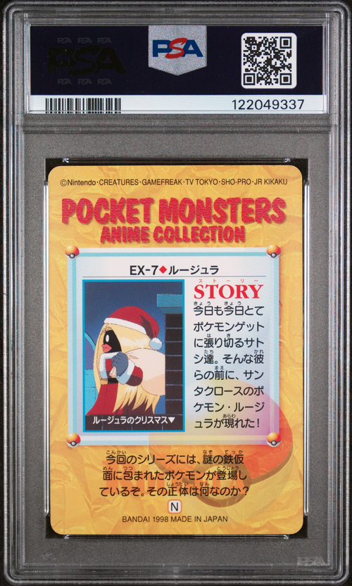 PSA Card Back