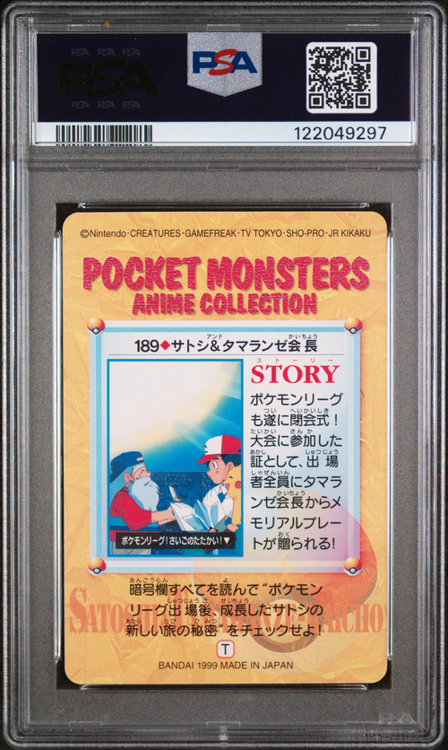 PSA Card Back