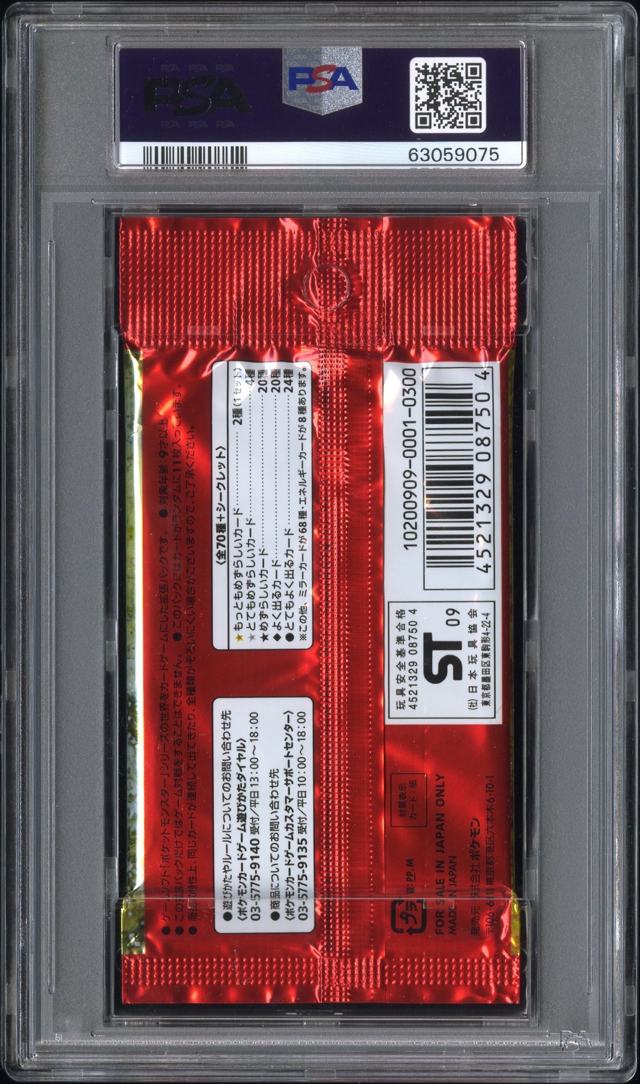 PSA 10 HEARTGOLD F/P-EXPANSION 1ST ED.