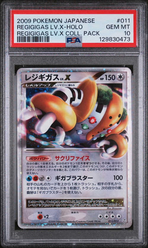 PSA 10 REGIGIGAS LV.X-HOLO REGIGIGAS LV.X COLL. PACK
