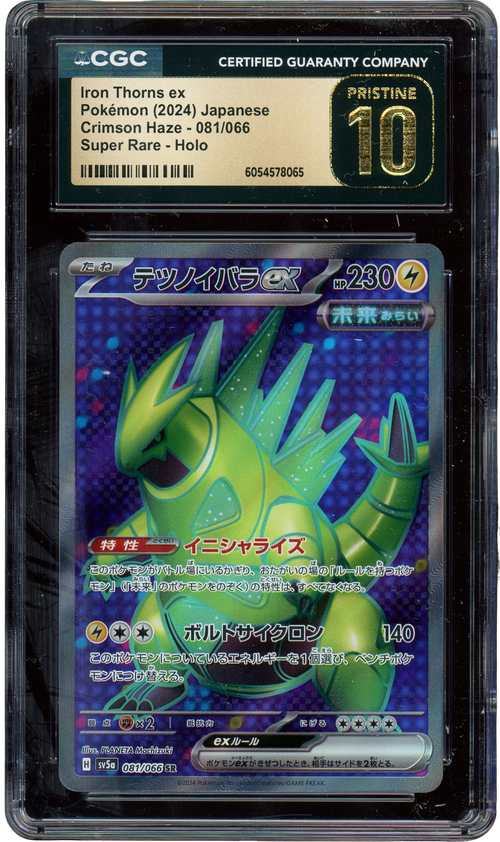 CGC PRISTINE 10 IRON THORNS EX JAPANESE