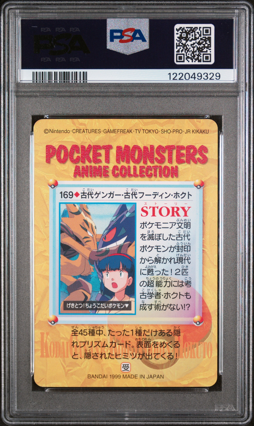 PSA Card Back
