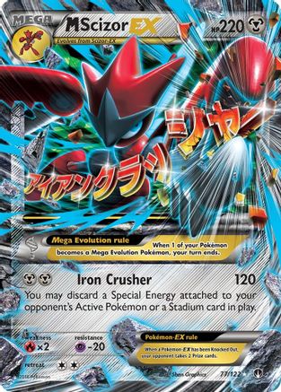 M Scizor EX (77/122) - XY BREAKpoint Holofoil