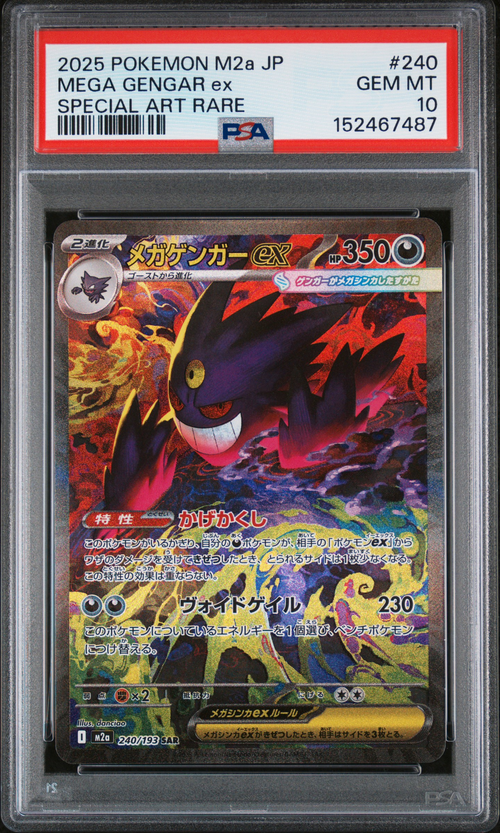 PSA 10 MEGA GENGAR ex SPECIAL ART RARE