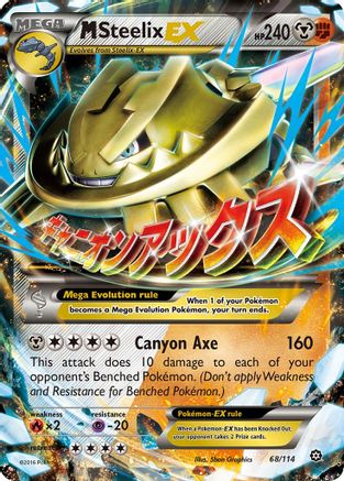 M Steelix EX (68/114) - XY Steam Siege Holofoil