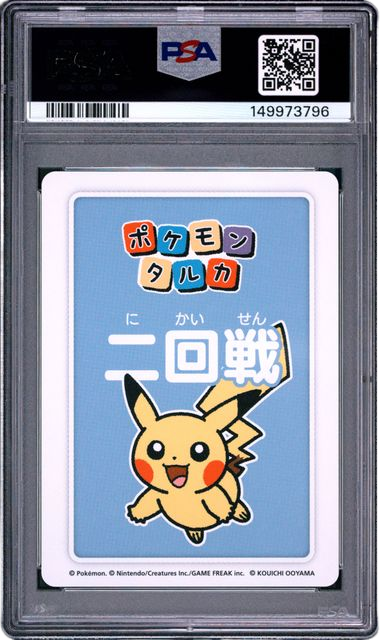 PSA 10 TARUKA PIKACHU 4TH PLACE ROUND 2