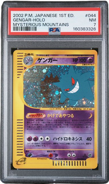 PSA 7 Gengar Holo Jpn Mysterious Moutains 1ST ED
