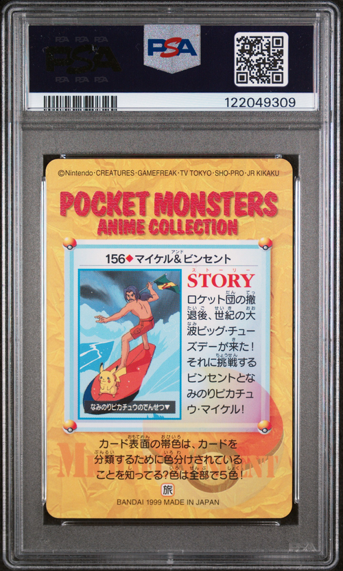 PSA Card Back