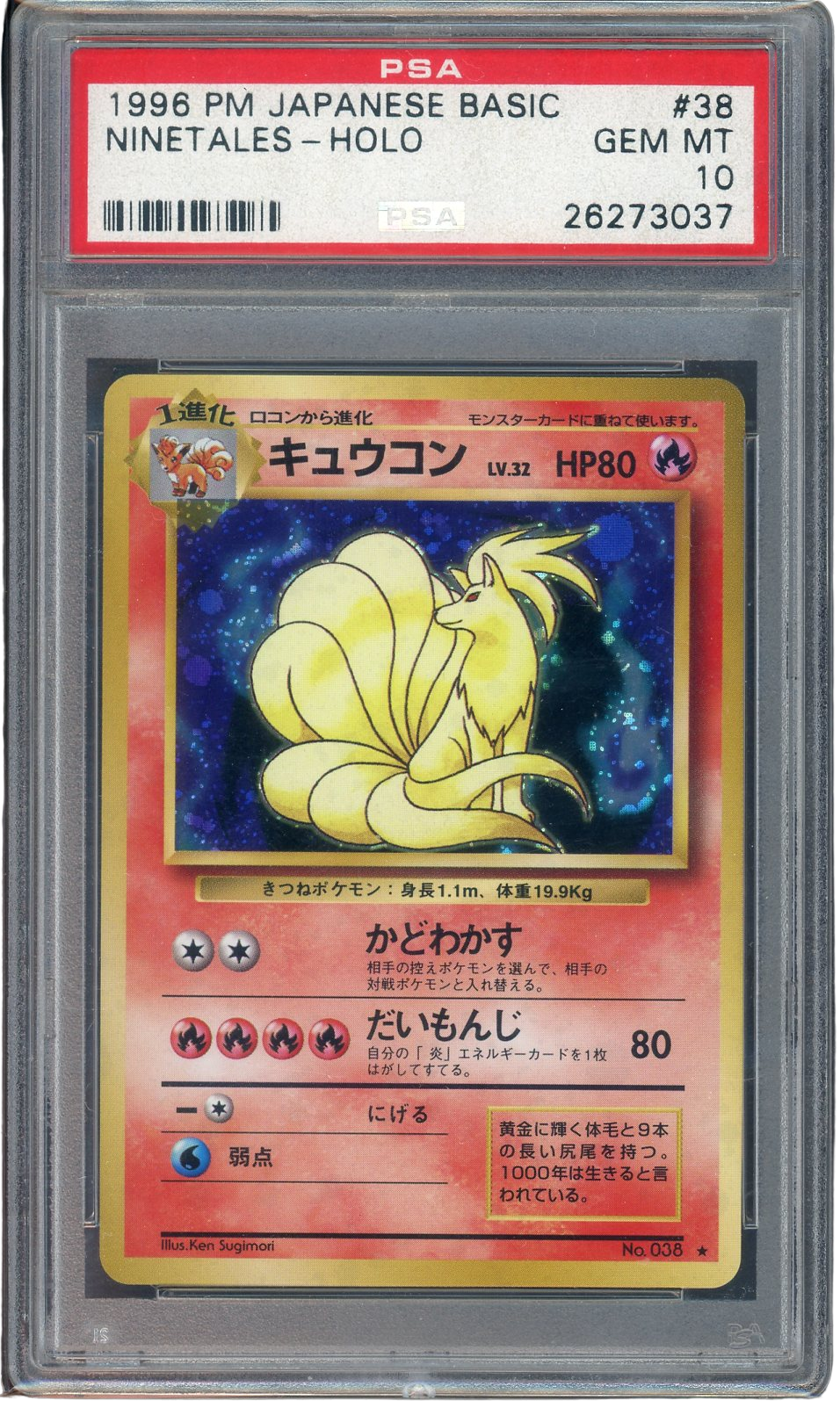 PSA 10 NINETALES HOLO JPN BASIC
