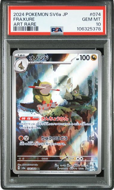 PSA 10 FRAXURE NIGHT WANDERER JPN