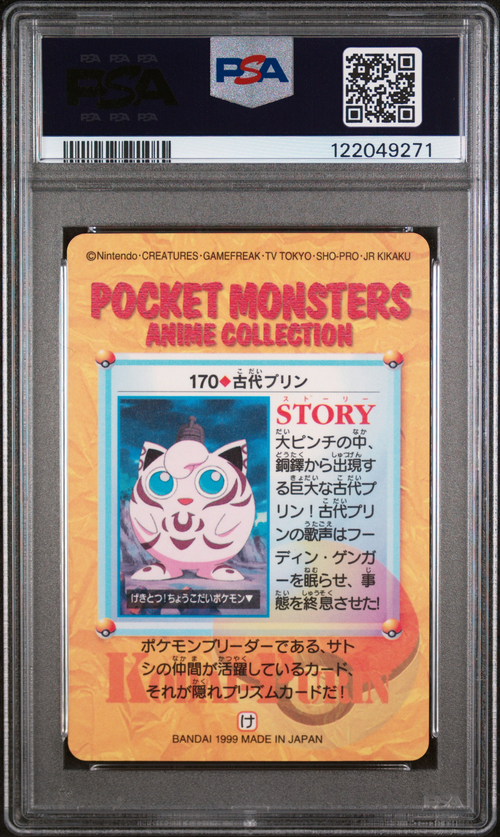PSA Card Back
