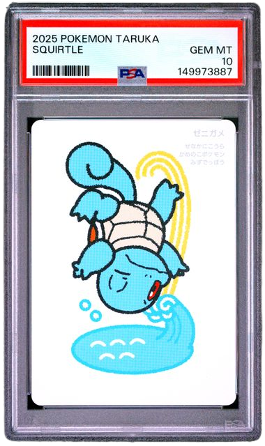 PSA 10 TARUKA SQUIRTLE