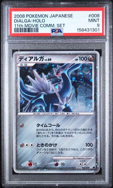 PSA 9 DIALGA-HOLO JAPANESE 11TH MOVIE COMM. SET
