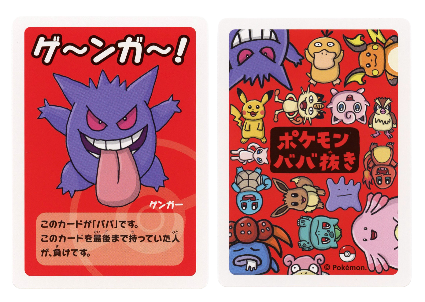 Gengar Japanese Old Maid