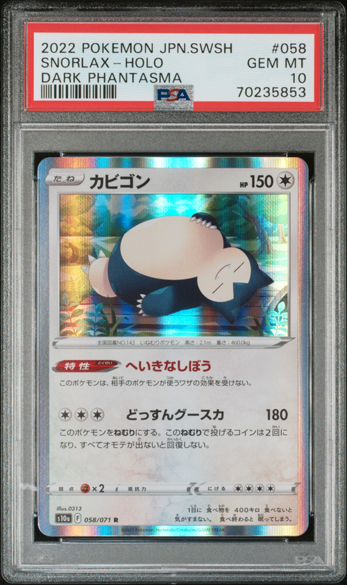 PSA Card Front