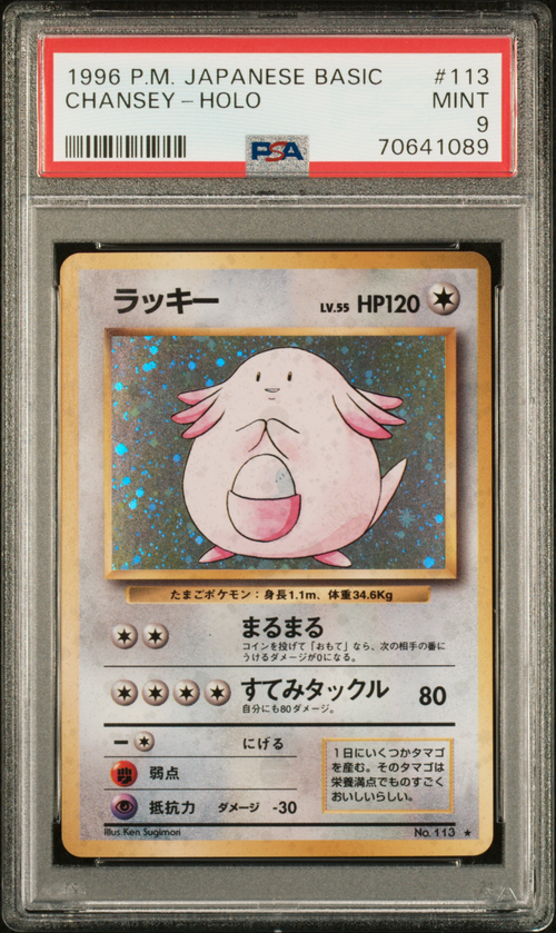 PSA Card Front