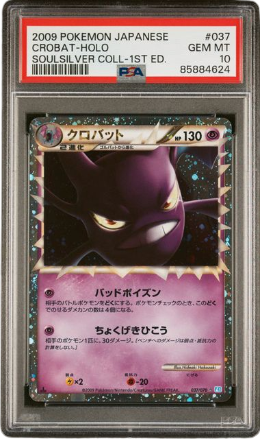 PSA 10 CROBAT HOLO JPN SOULSILVER COLLECTION 1ST ED