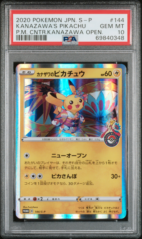 PSA Card Front