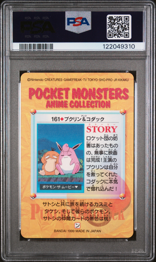 PSA Card Back