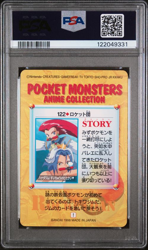 PSA Card Back
