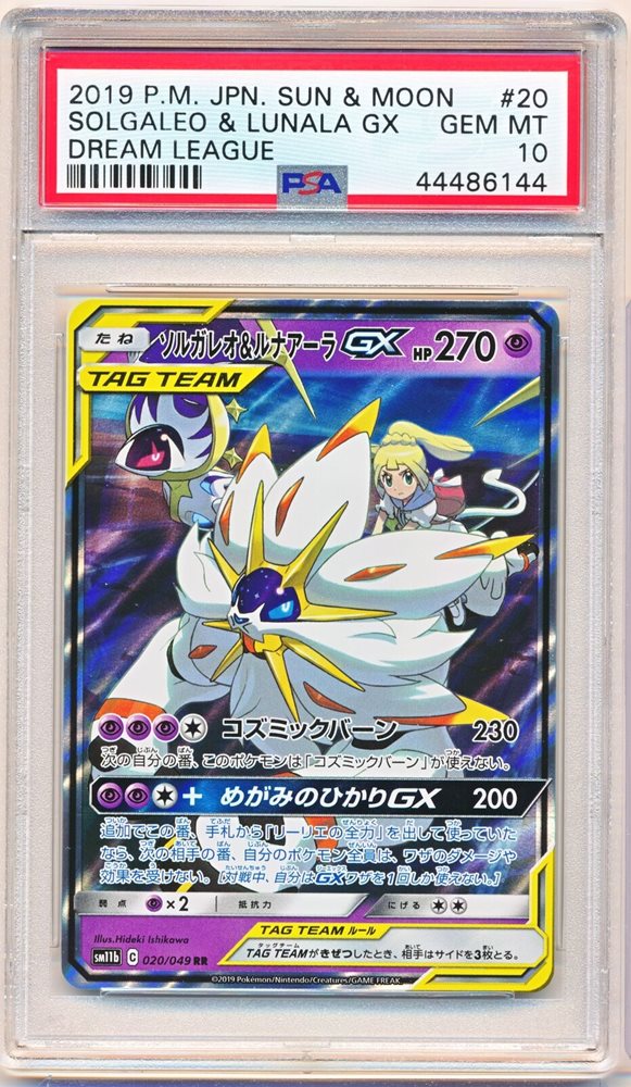 PSA 10 SOLGALEO & LUNALA GX DREAM LEAGUE JAPANESE