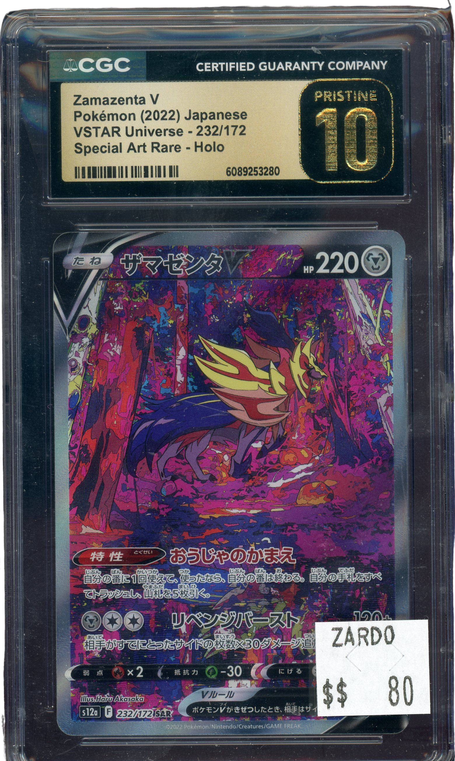 CGC PRISTINE 10 ZAMAZENTA V VSTAR UNIVERSE JAPANESE