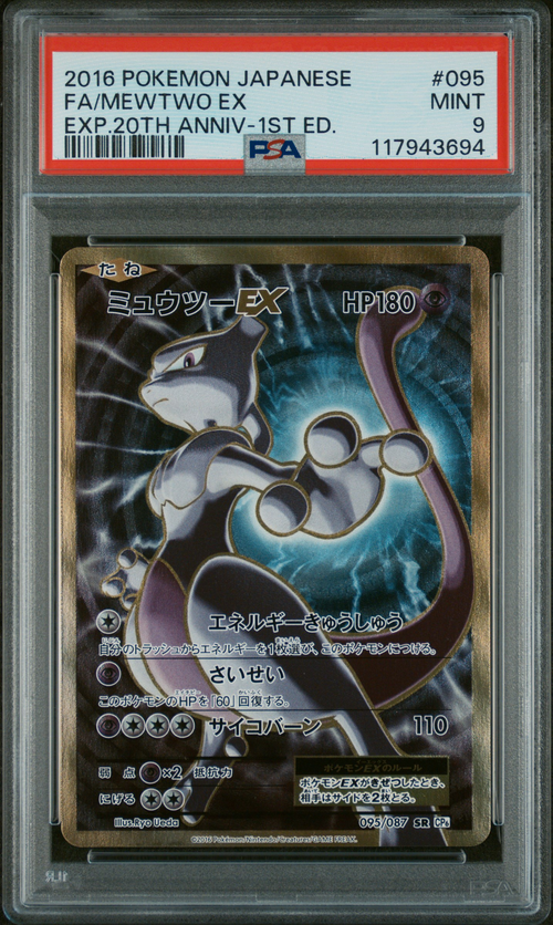 PSA 9 FA/MEWTWO EX EXP.20TH ANNIV-1ST ED.