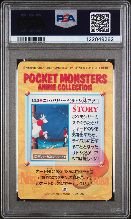 PSA Card Back