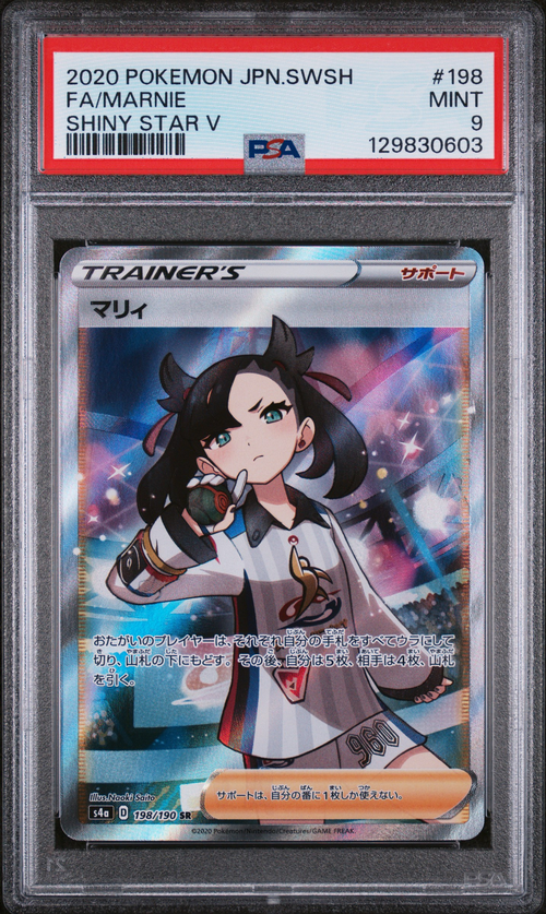 PSA 9 FA/MARNIE SHINY STAR V