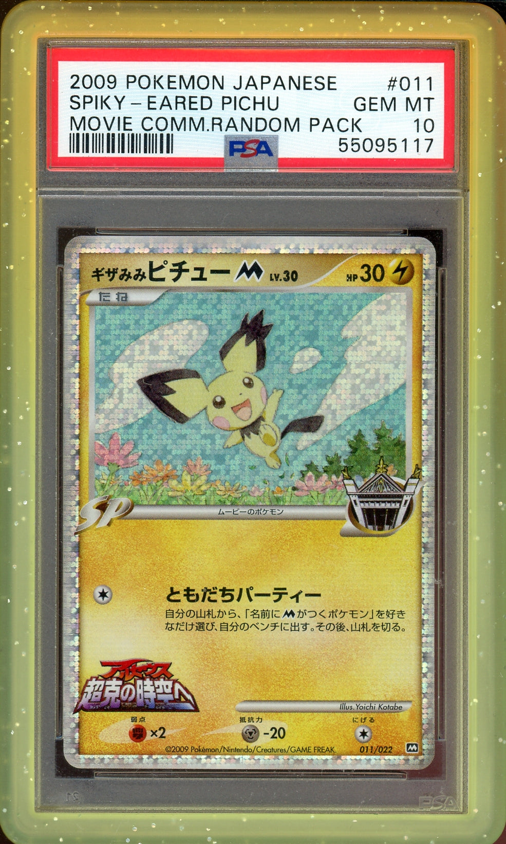 PSA 10 PICHU - SPIKY EARED