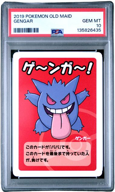 PSA 10 GENGAR OLD MAID
