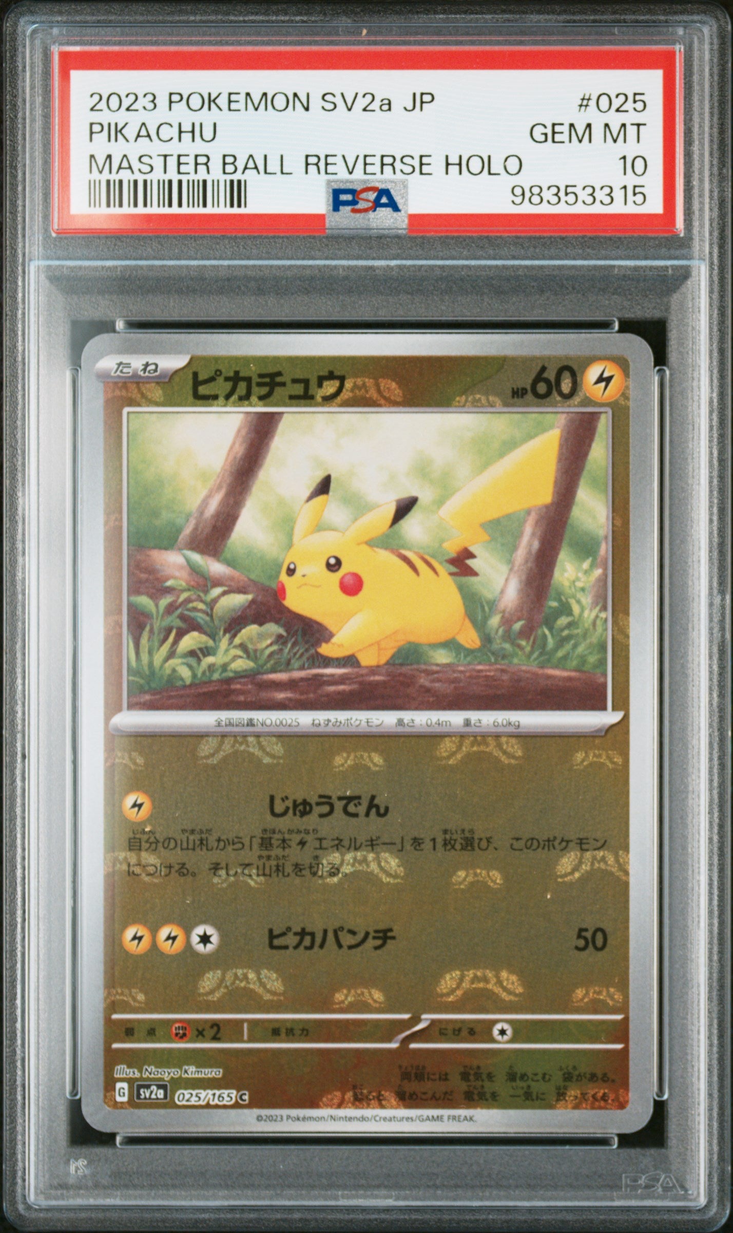PSA 10 PIKACHU MASTER BALL REVERSE HOLO