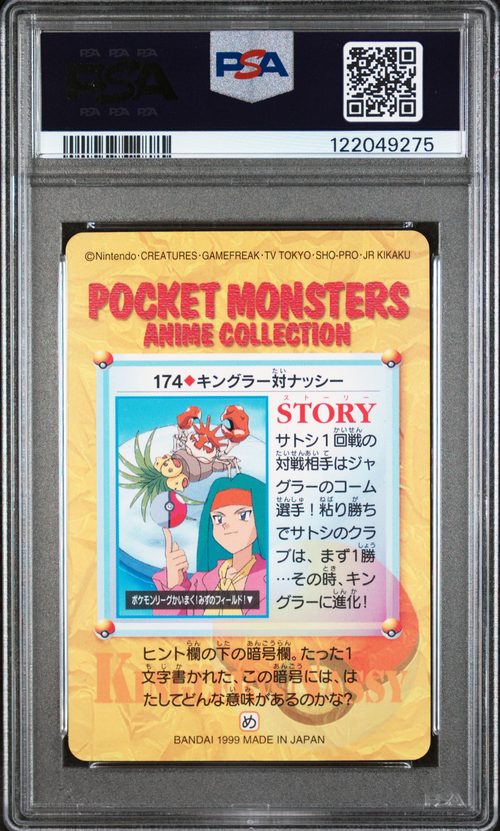 PSA Card Back