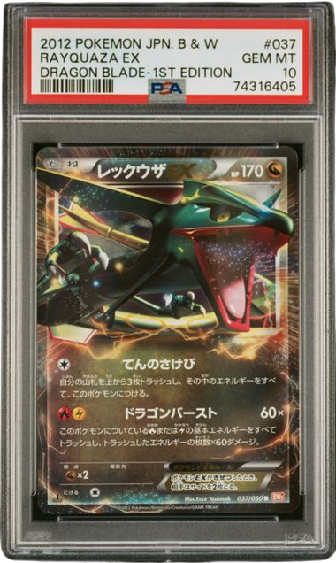 PSA 10 RAYQUAZA EX 1ST EDITION DRAGON BLADE JAPANESE
