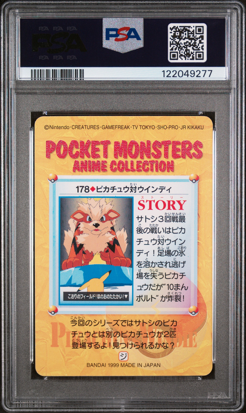 PSA Card Back