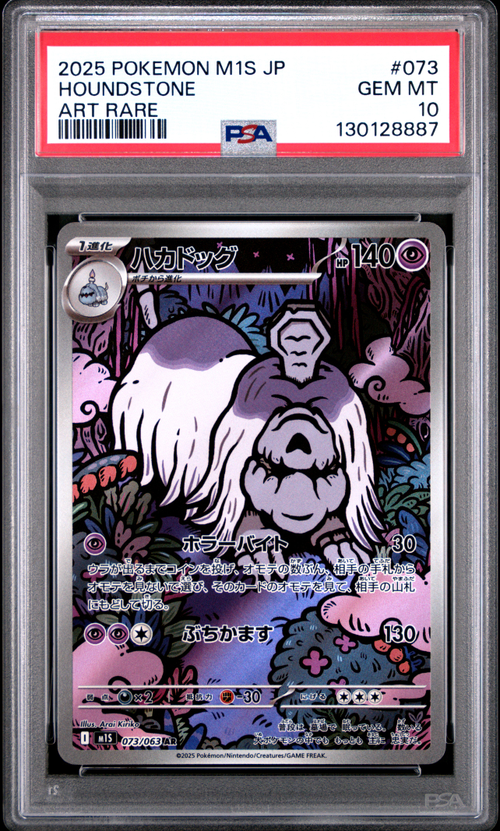 PSA Card Front