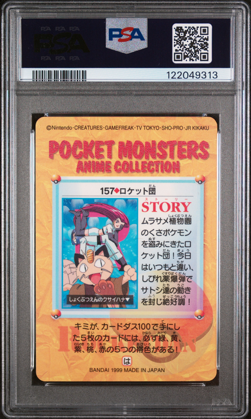 PSA Card Back