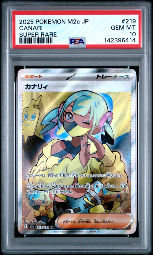 カナリイ SAR PSA 10 Pokemon Card PSA 10 Iron Crown ex SAR 214/187 sv8a Terastal