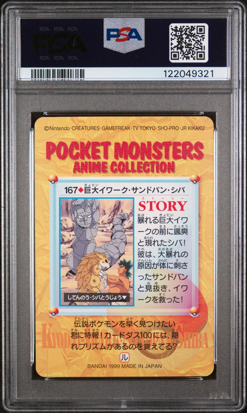 PSA Card Back