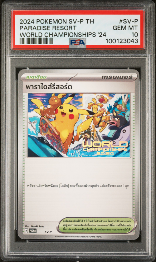 PSA Card Front