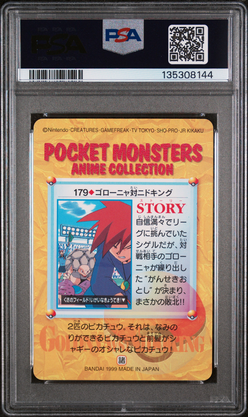 PSA Card Back