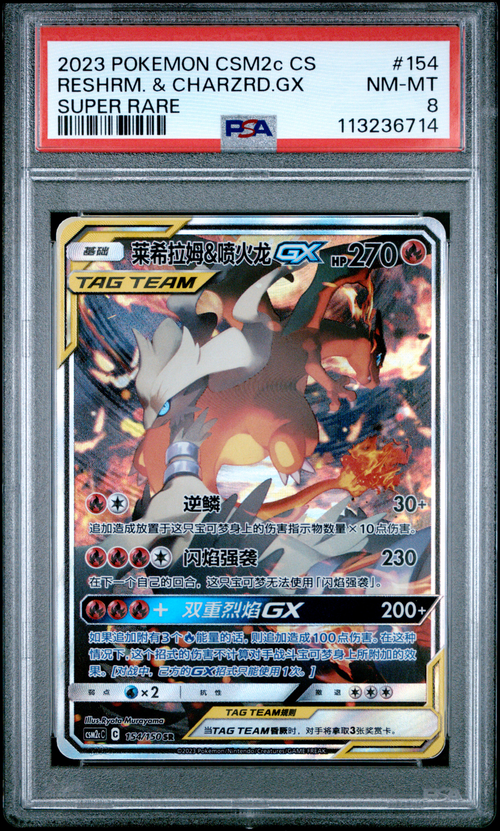 PSA 8 RESHRM. & CHARZRD.GX SUPER RARE